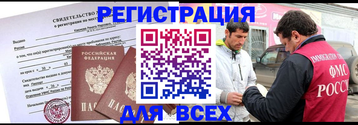 пропишу в квартире в Асино