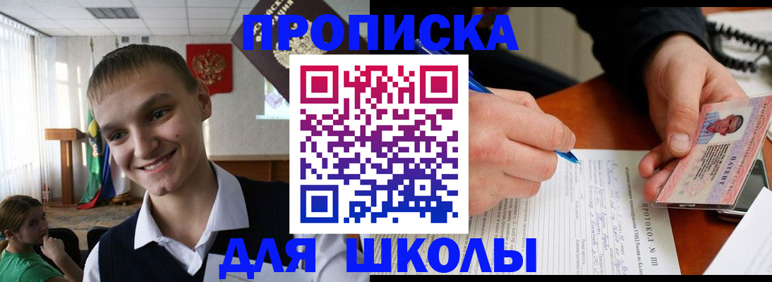 временная регистрация 2025 в Асино