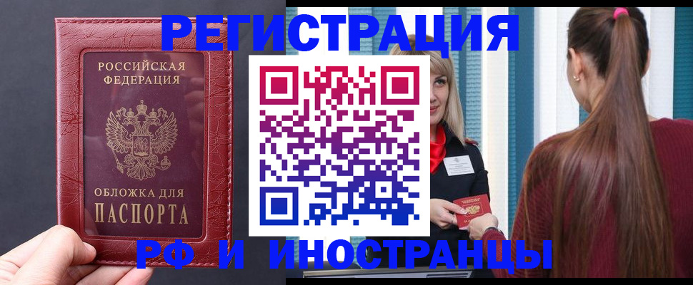 временная регистрация госуслуги в Асино
